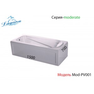 Ванна LAGUNA Mod-PV001(1500х700х390)