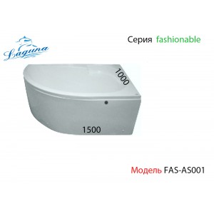 Ванна асимметричная LAGUNA ( FAS-AS001) 1500х1000х550